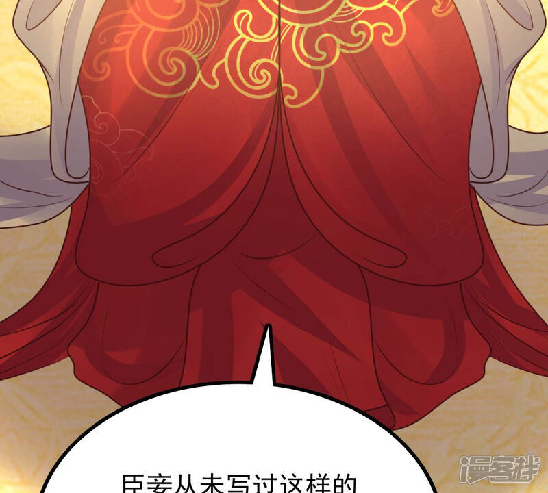 《战神狂妃凤倾天下》第98话 明着栽赃 第63页