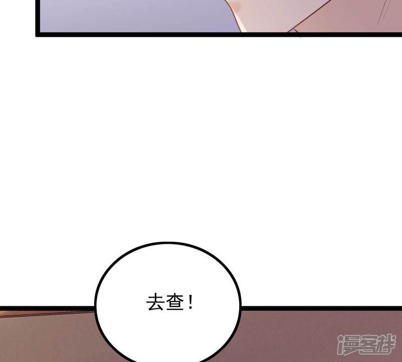《战神狂妃凤倾天下》第98话 明着栽赃 第69页