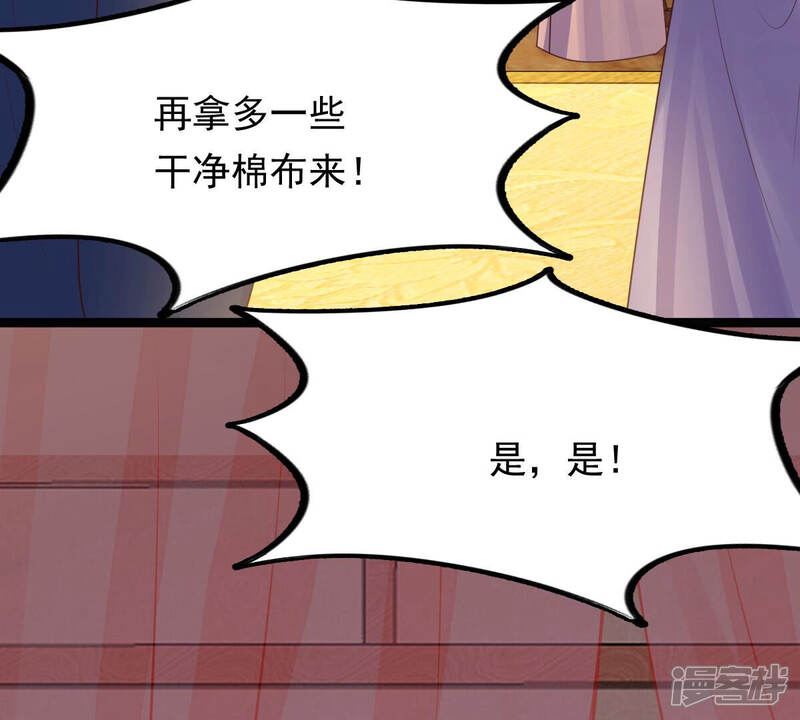 《战神狂妃凤倾天下》第98话 明着栽赃 第6页