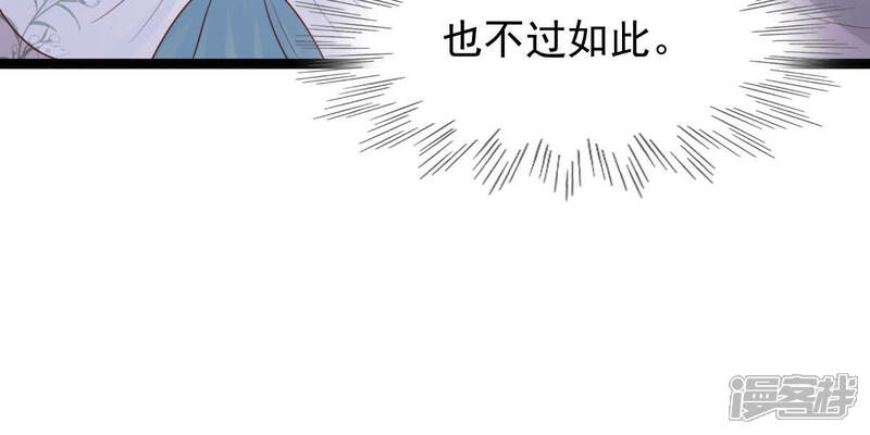 《战神狂妃凤倾天下》第98话 明着栽赃 第74页