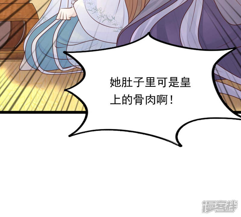 《战神狂妃凤倾天下》第98话 明着栽赃 第78页