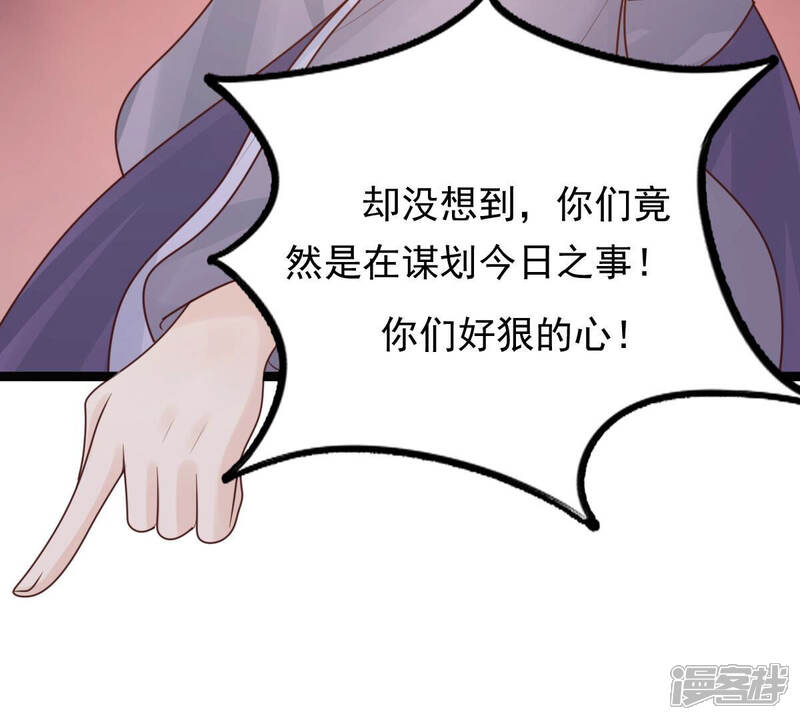 《战神狂妃凤倾天下》第98话 明着栽赃 第81页