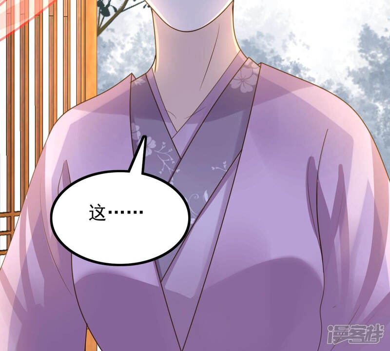 《战神狂妃凤倾天下》第98话 明着栽赃 第91页