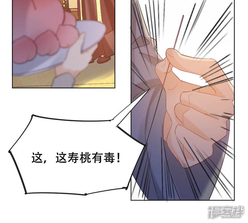 《战神狂妃凤倾天下》第100话 死无对证 第10页