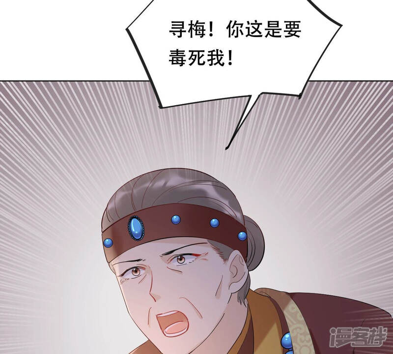 《战神狂妃凤倾天下》第100话 死无对证 第12页