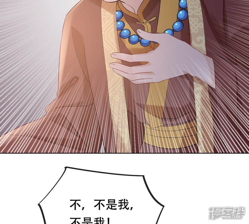 《战神狂妃凤倾天下》第100话 死无对证 第13页