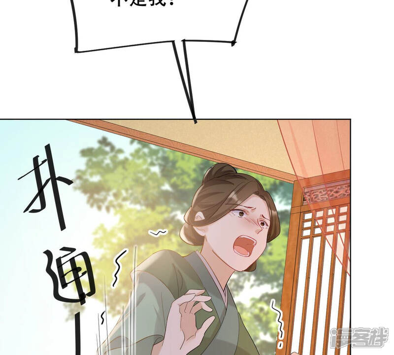 《战神狂妃凤倾天下》第100话 死无对证 第14页