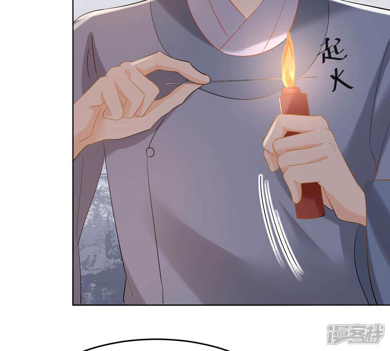 《战神狂妃凤倾天下》第100话 死无对证 第18页