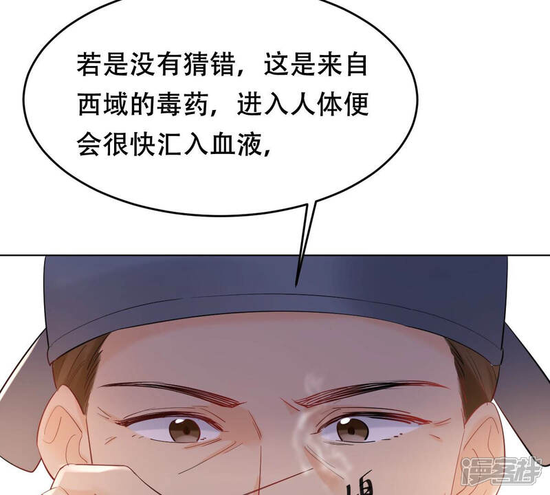 《战神狂妃凤倾天下》第100话 死无对证 第19页