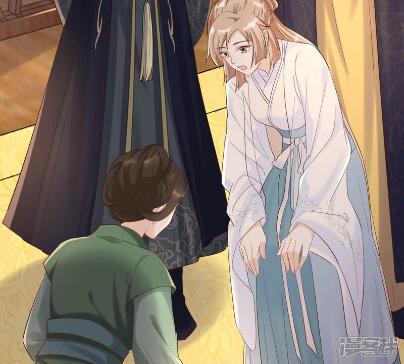 《战神狂妃凤倾天下》第100话 死无对证 第27页