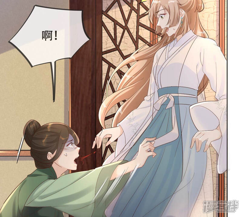 《战神狂妃凤倾天下》第100话 死无对证 第29页