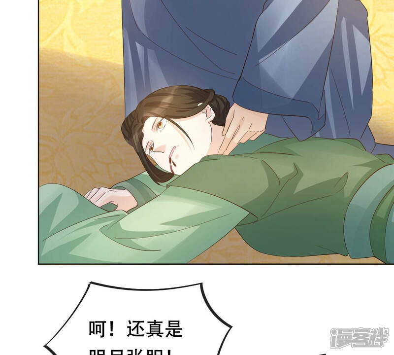 《战神狂妃凤倾天下》第100话 死无对证 第34页