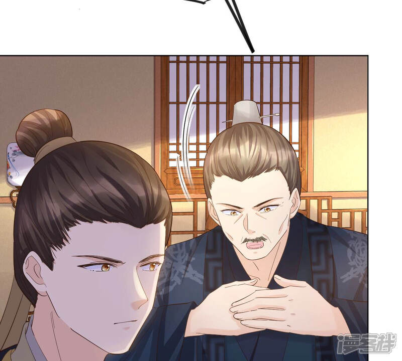 《战神狂妃凤倾天下》第100话 死无对证 第37页