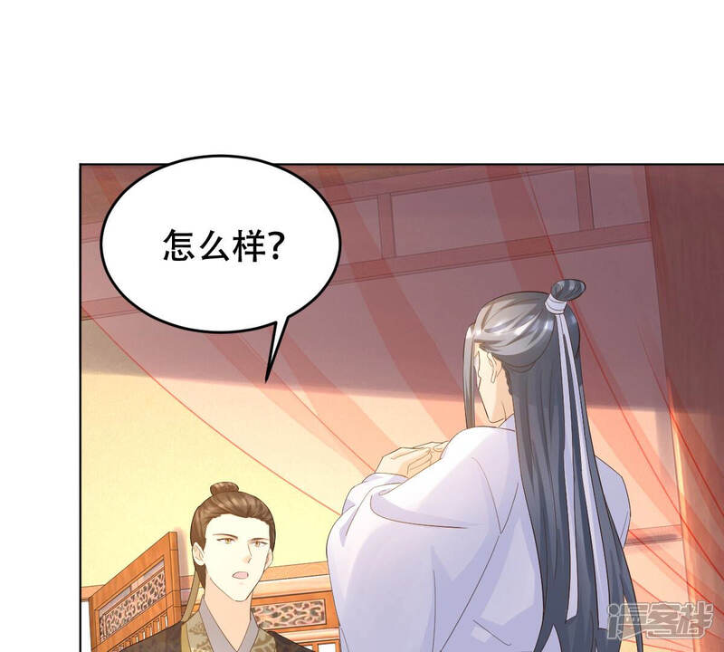 《战神狂妃凤倾天下》第100话 死无对证 第43页