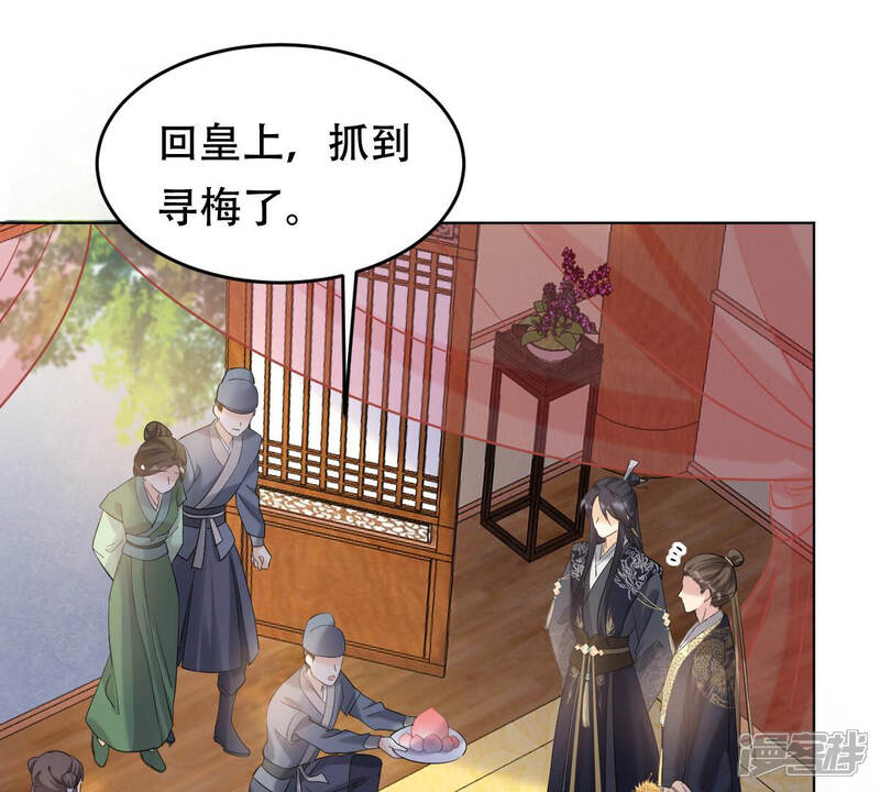 《战神狂妃凤倾天下》第100话 死无对证 第4页