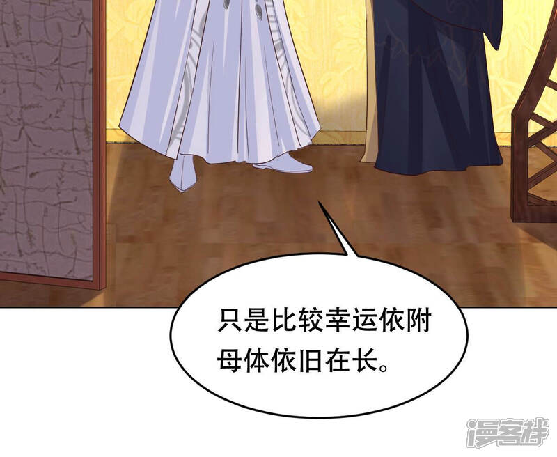 《战神狂妃凤倾天下》第100话 死无对证 第51页