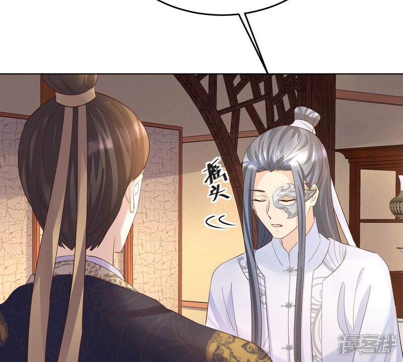 《战神狂妃凤倾天下》第100话 死无对证 第55页