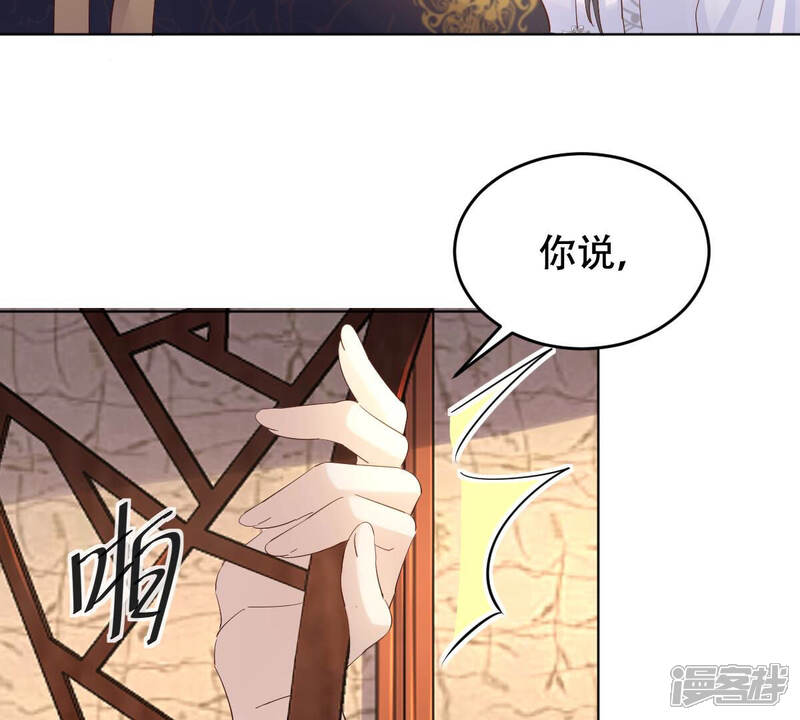 《战神狂妃凤倾天下》第100话 死无对证 第56页