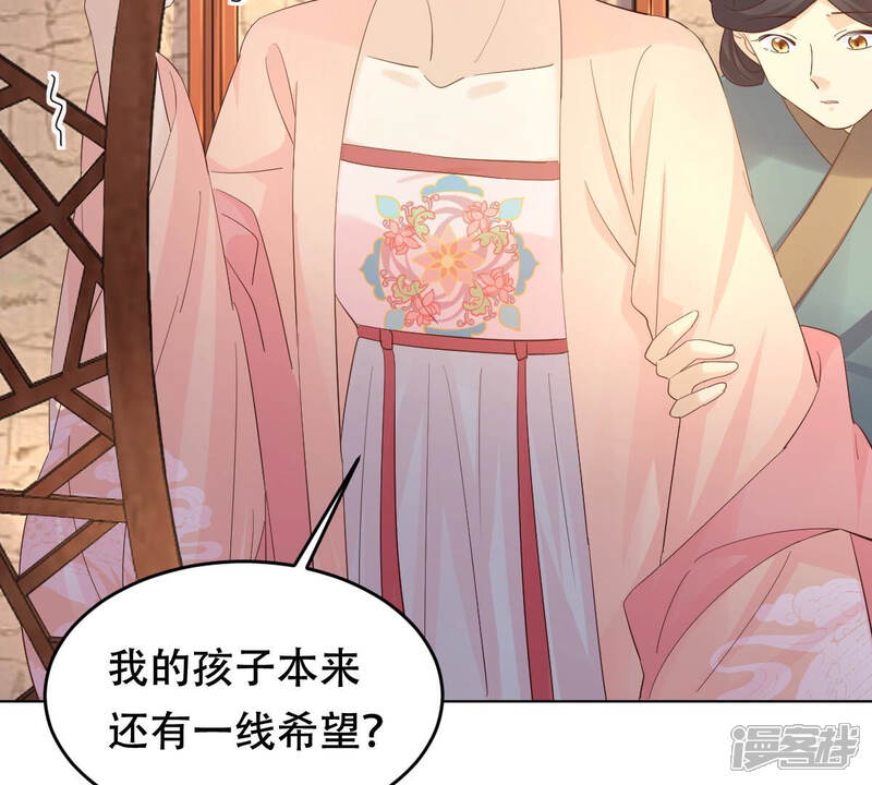 《战神狂妃凤倾天下》第100话 死无对证 第58页