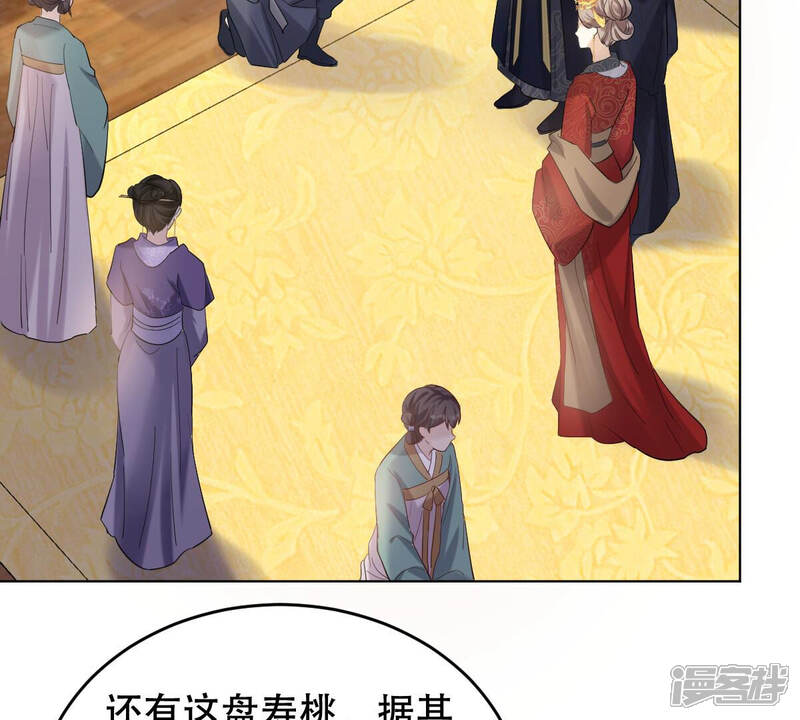 《战神狂妃凤倾天下》第100话 死无对证 第5页