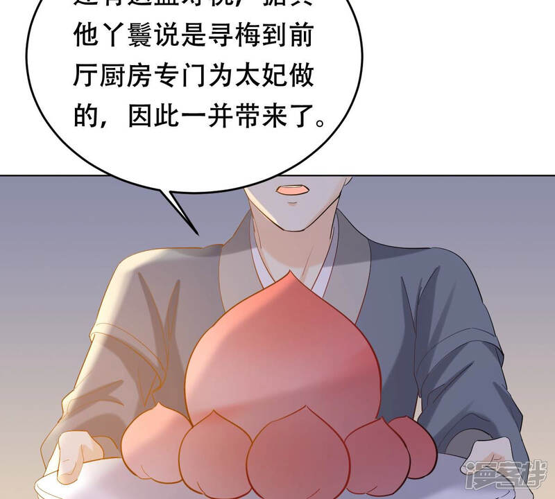 《战神狂妃凤倾天下》第100话 死无对证 第6页