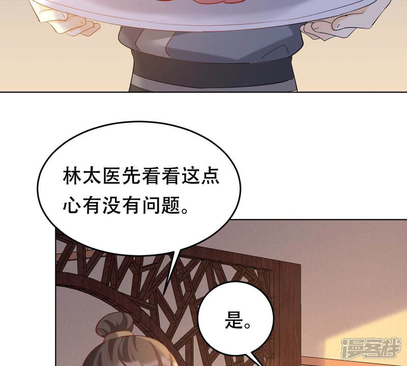 《战神狂妃凤倾天下》第100话 死无对证 第7页