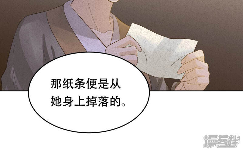 《战神狂妃凤倾天下》第99话 医仙凡白 第12页