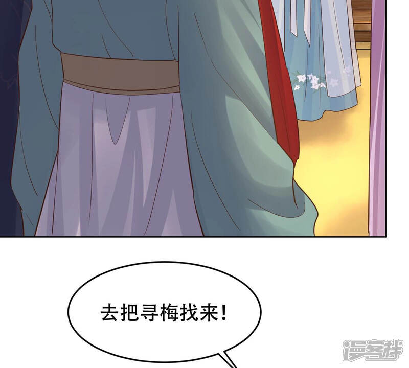 《战神狂妃凤倾天下》第99话 医仙凡白 第15页