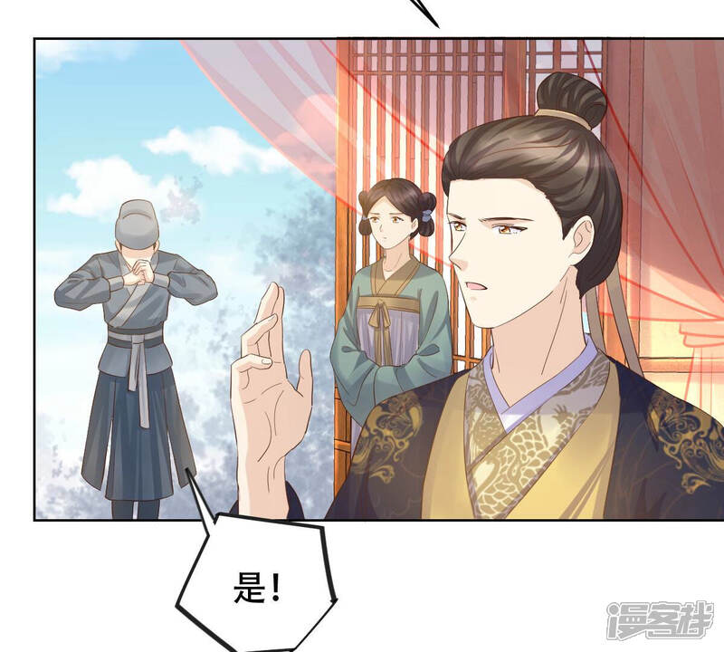 《战神狂妃凤倾天下》第99话 医仙凡白 第16页
