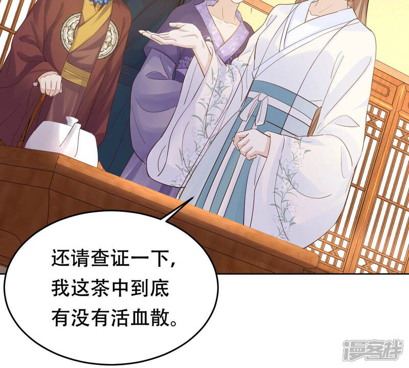 《战神狂妃凤倾天下》第99话 医仙凡白 第18页