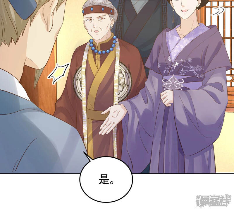 《战神狂妃凤倾天下》第99话 医仙凡白 第20页