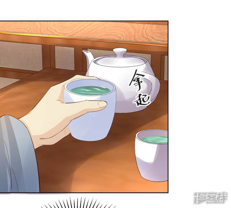 《战神狂妃凤倾天下》第99话 医仙凡白 第21页