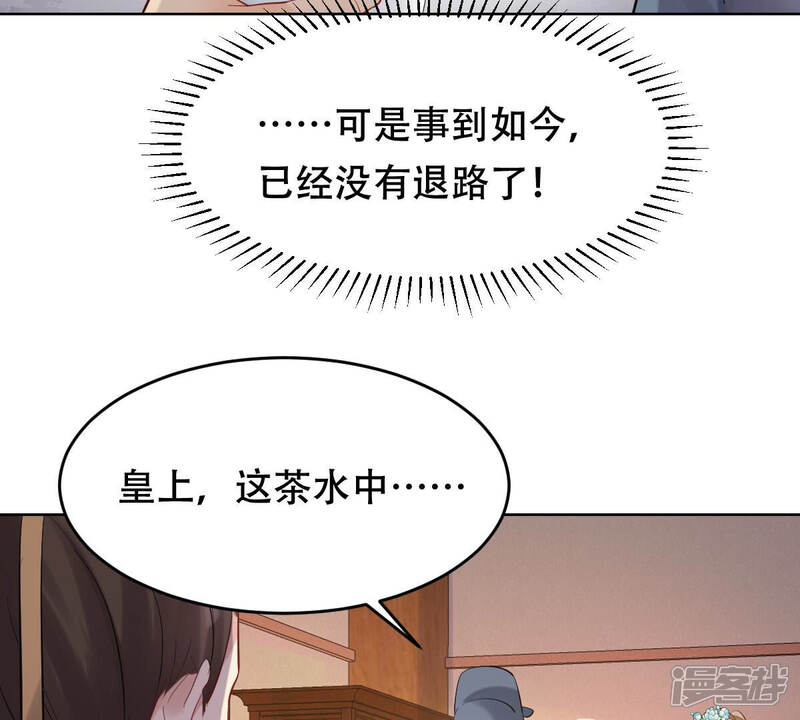 《战神狂妃凤倾天下》第99话 医仙凡白 第25页