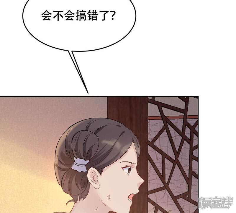 《战神狂妃凤倾天下》第99话 医仙凡白 第30页