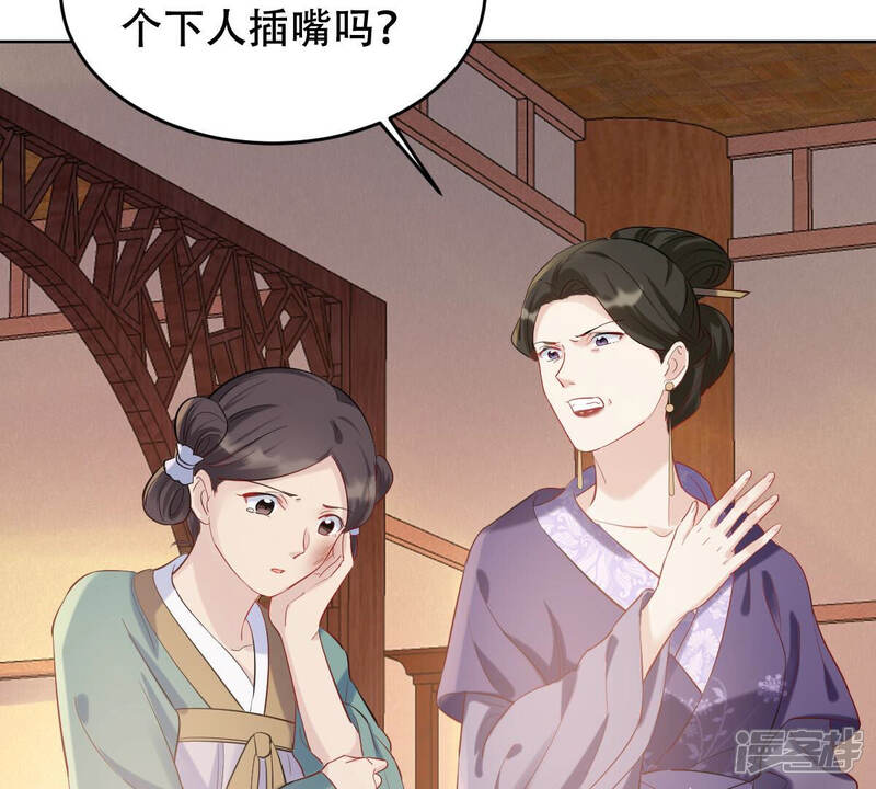 《战神狂妃凤倾天下》第99话 医仙凡白 第34页