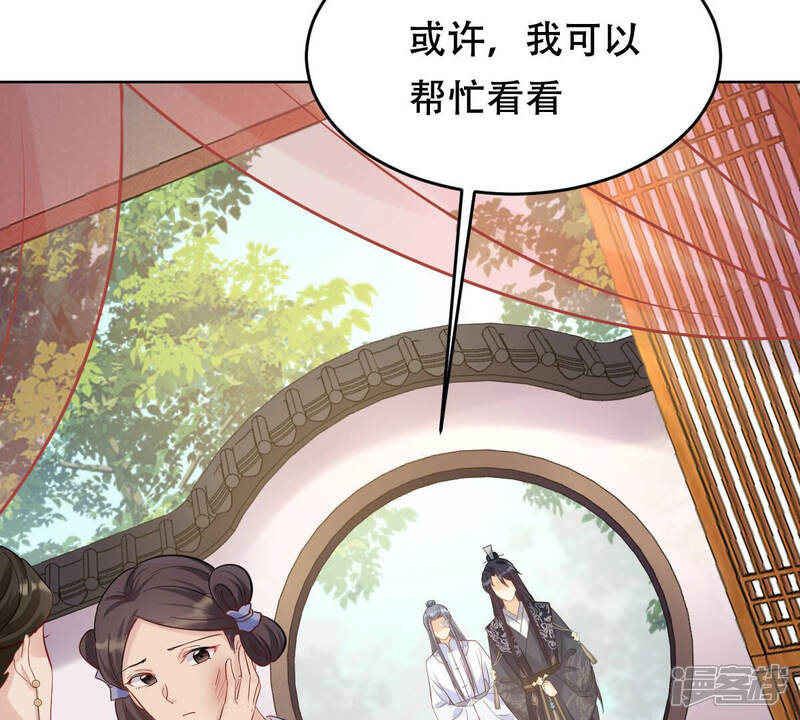 《战神狂妃凤倾天下》第99话 医仙凡白 第36页