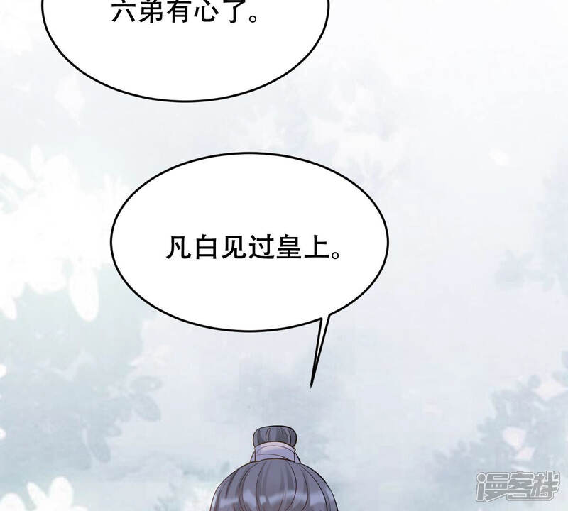 《战神狂妃凤倾天下》第99话 医仙凡白 第42页