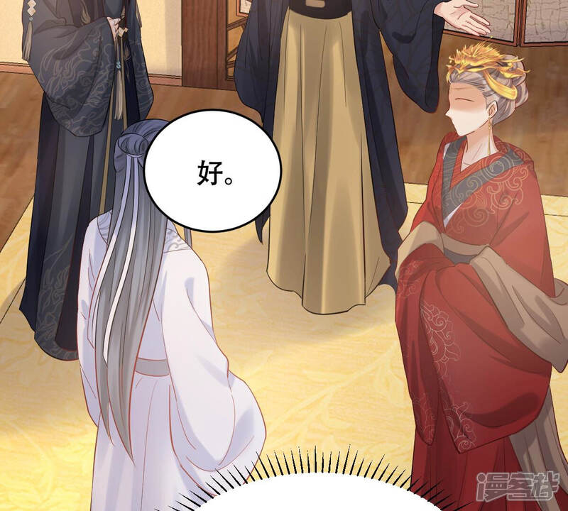 《战神狂妃凤倾天下》第99话 医仙凡白 第46页