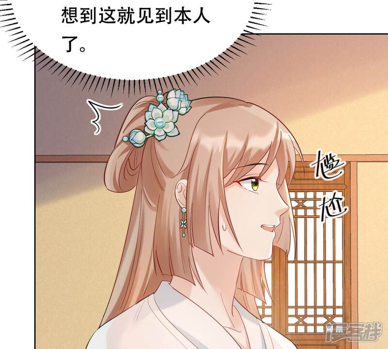 《战神狂妃凤倾天下》第99话 医仙凡白 第49页