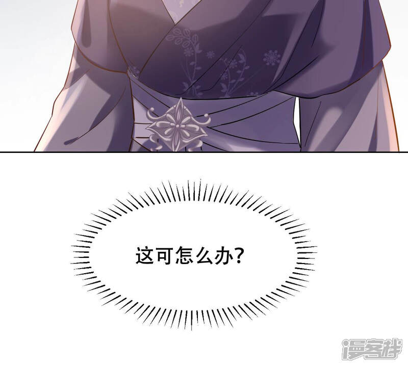 《战神狂妃凤倾天下》第99话 医仙凡白 第57页