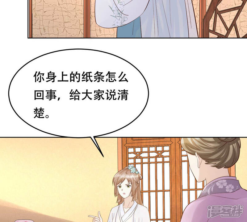 《战神狂妃凤倾天下》第99话 医仙凡白 第7页