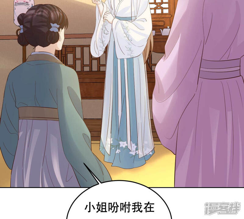 《战神狂妃凤倾天下》第99话 医仙凡白 第8页