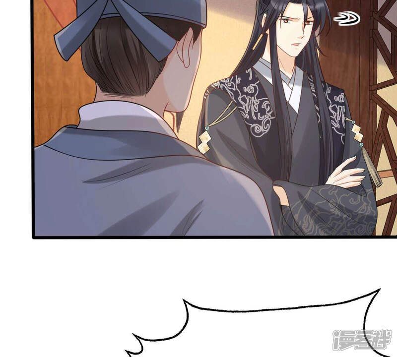 《战神狂妃凤倾天下》第101话 真相大白 第17页