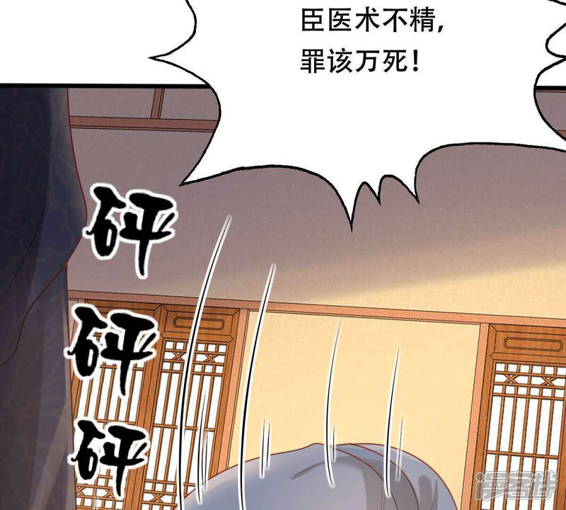 《战神狂妃凤倾天下》第101话 真相大白 第18页