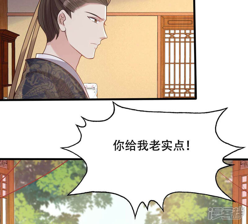 《战神狂妃凤倾天下》第101话 真相大白 第20页