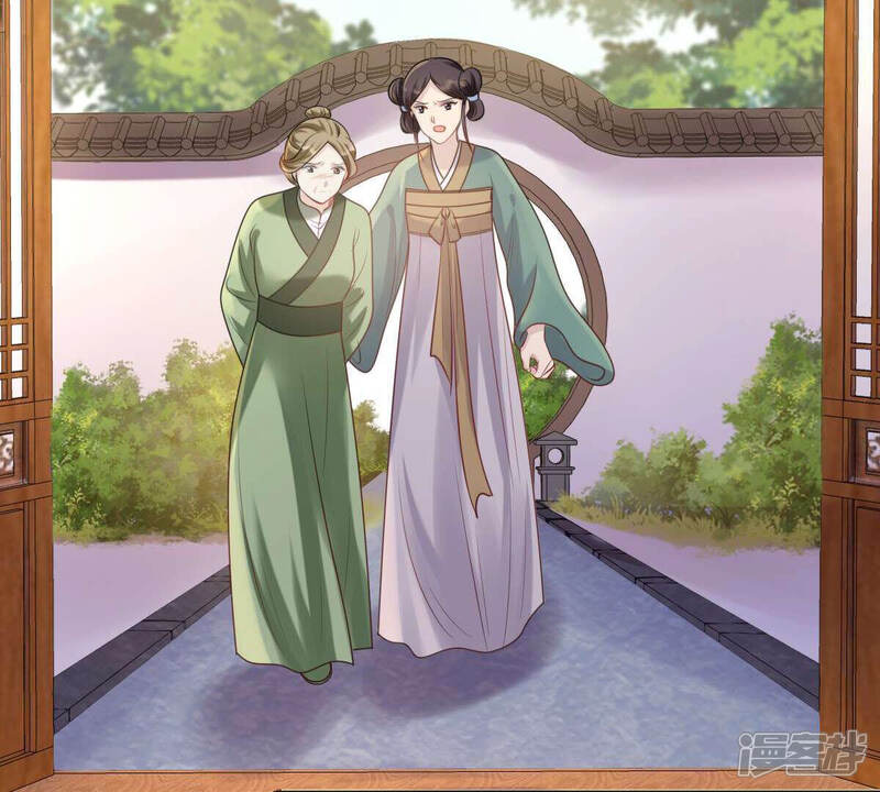 《战神狂妃凤倾天下》第101话 真相大白 第21页