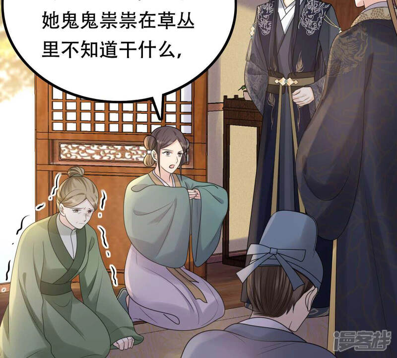 《战神狂妃凤倾天下》第101话 真相大白 第24页