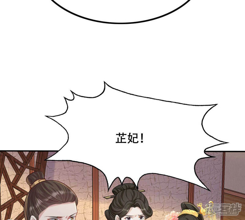 《战神狂妃凤倾天下》第101话 真相大白 第34页