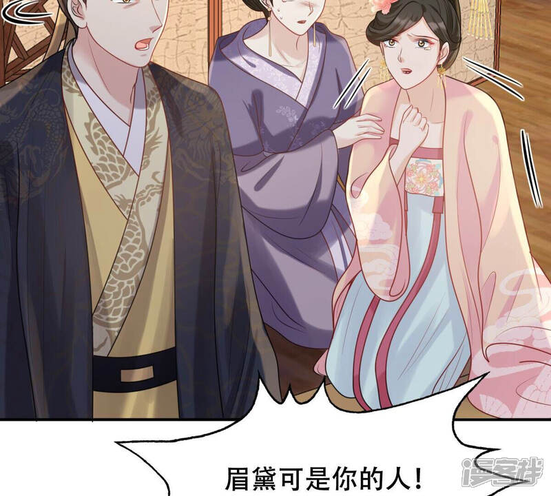 《战神狂妃凤倾天下》第101话 真相大白 第35页