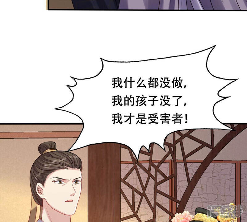 《战神狂妃凤倾天下》第101话 真相大白 第39页
